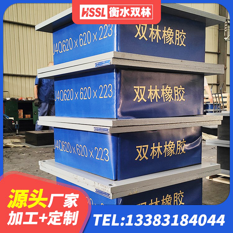 乌审旗建筑隔震支座加工 乌审旗建筑钢连廊抗震支座厂家 乌审旗建筑抗震支座工厂生产厂家 乌审旗高阻尼隔震支座(HDR)厂家电话 - 第8张